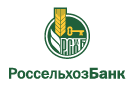 Банк Россельхозбанк в Шептуховке